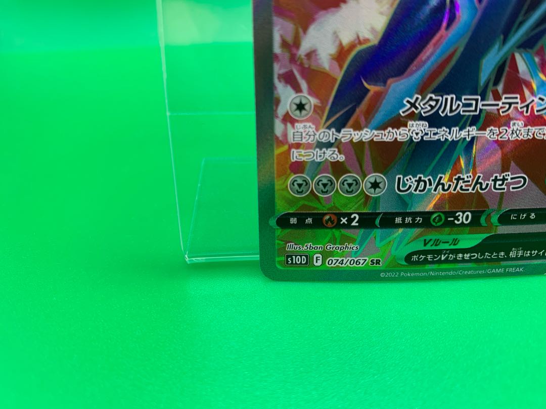 Origin DialgaV SR 074/067