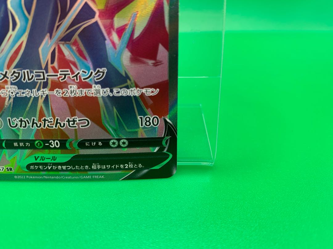 Origin DialgaV SR 074/067