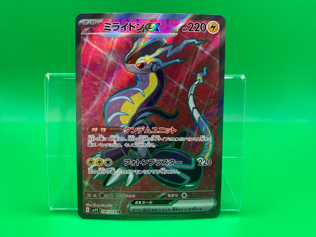 ミライドンex SR 094/078