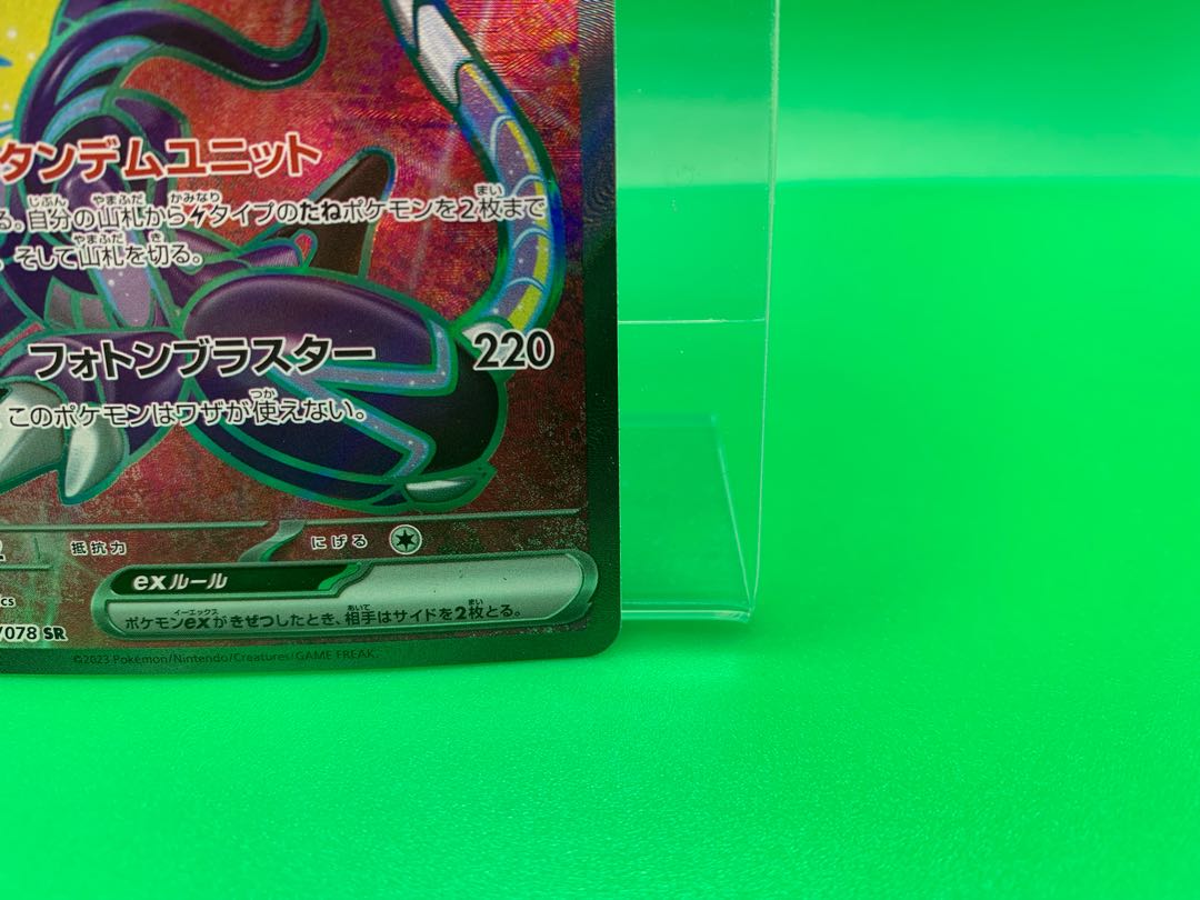 ミライドンex SR 094/078