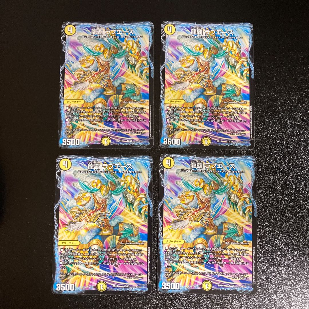 DM Ryuha Love Ace Normal, set of 4