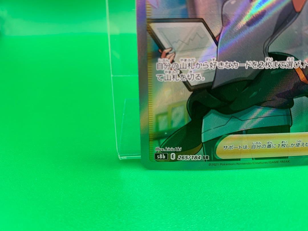 バーネット博士 SR 265/184