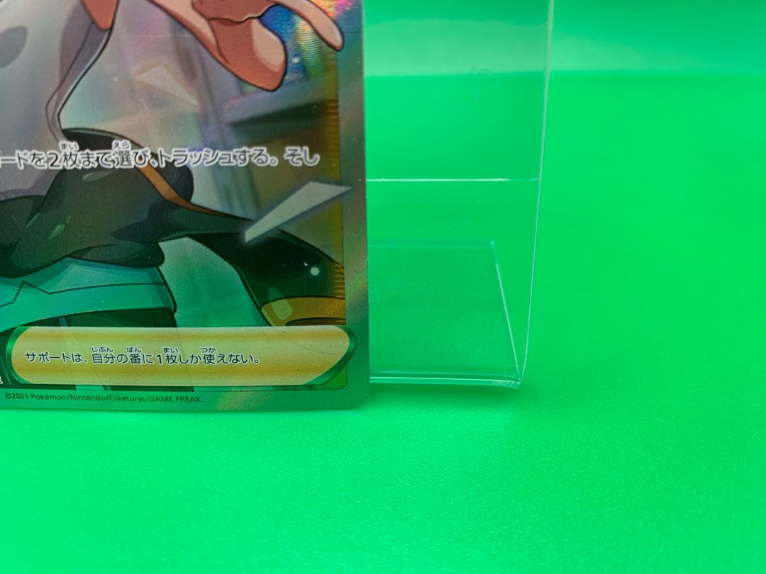 バーネット博士 SR 265/184