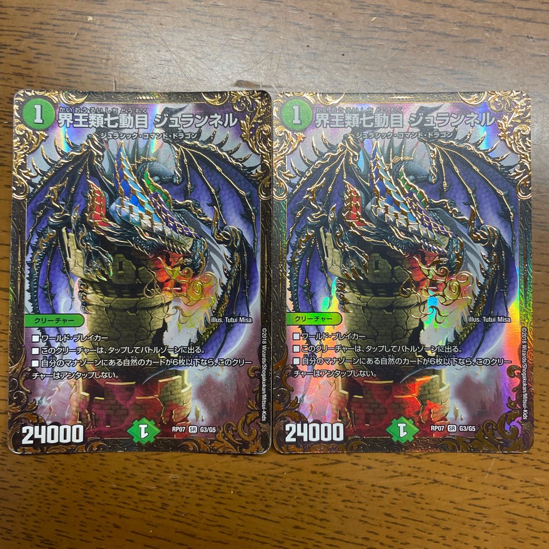 Retiree's Single] Kaioidou Seventh Movement Juranelle (Ultra Golden Card Spec.) SR G3/G5