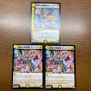 Admiral's Spirit Dragon Bonsoir 50/84