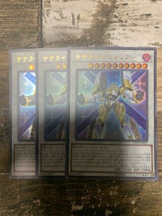 Satellite Warrior Ultra Rare JP023 Set of 3