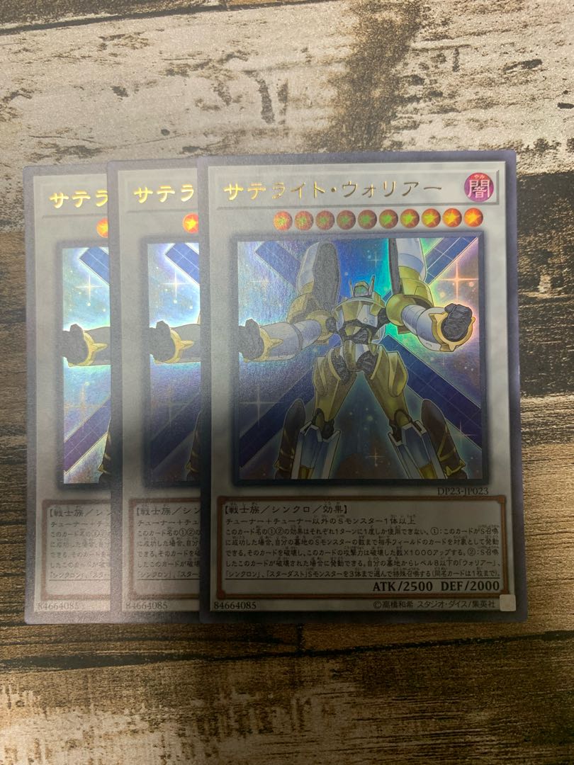 Satellite Warrior Ultra Rare JP023 Set of 3