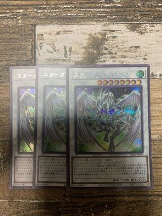 スターダスト・ドラゴン シークレットレア JP006 3枚セット