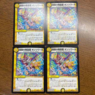 【引退者のシングル】提督の精霊龍 ボンソワール P60/Y13