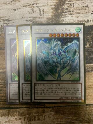 スターダスト・ドラゴン ゴールドレア JP069 2枚　シークレット　1枚