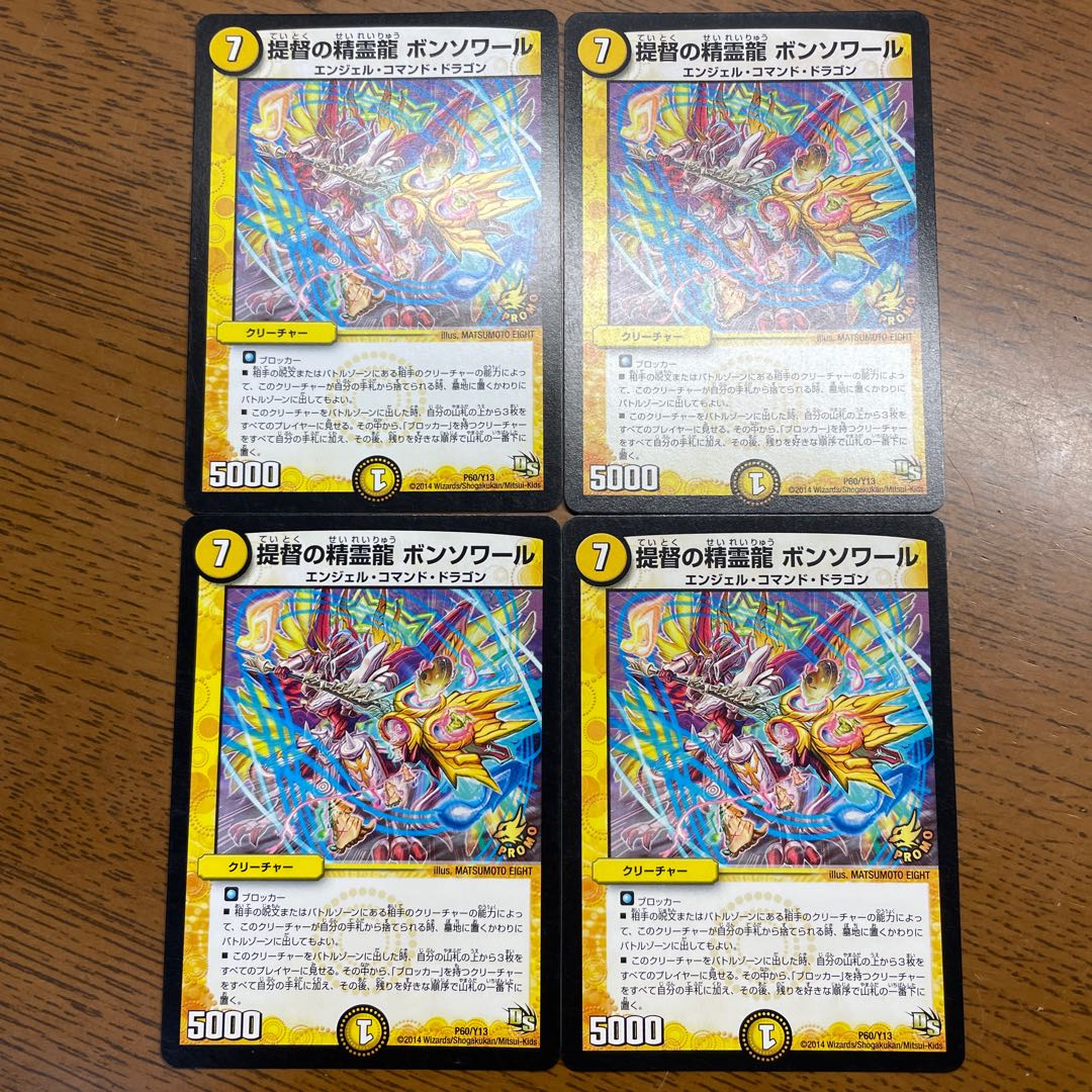 【引退者のシングル】提督の精霊龍 ボンソワール P60/Y13