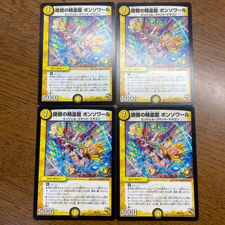 【引退者のシングル】提督の精霊龍 ボンソワール P60/Y13