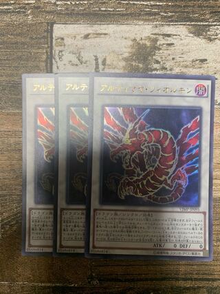 アルティマヤ・ツィオルキン ウルトラレア JP095 3枚セット