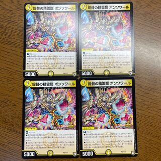 【引退者のシングル】提督の精霊龍 ボンソワール P50/Y17