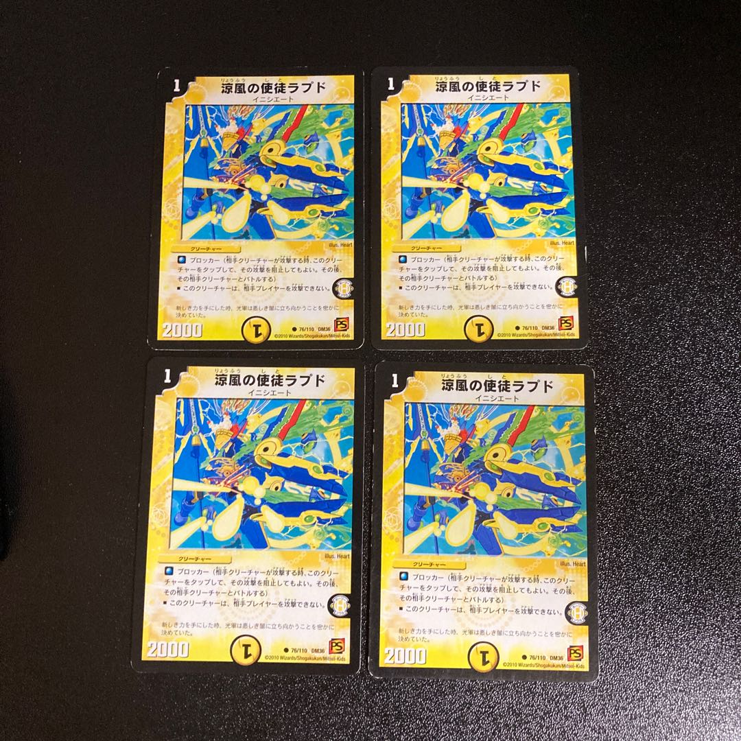 DM Coolwind Apostle Rapd Common, set of 4, set of 1