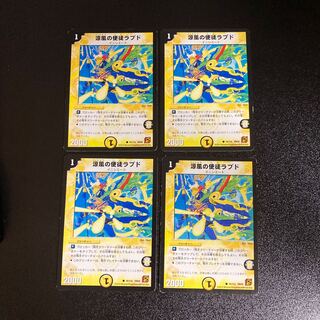 DM Coolwind Apostle Rapd Common, set of 4, set of 1