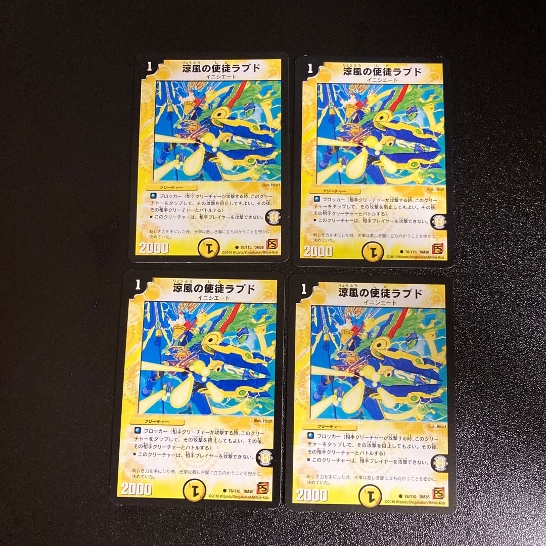 DM Coolwind Apostle Rapd Common, set of 4, set of 2