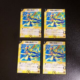 DM Coolwind Apostle Rapd Common, set of 4, set of 2