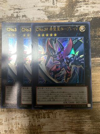 Number C39: Utopia Ray V Ultra Rare JPV01 Set of 3
