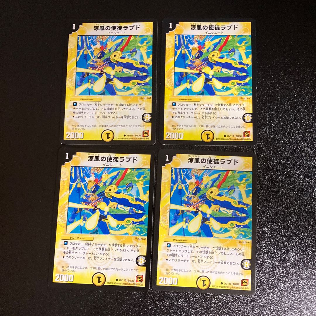 DM Coolwind Apostle Rapd Common, set of 4, set of 4