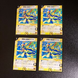 DM Coolwind Apostle Rapd Common, set of 4, set of 4