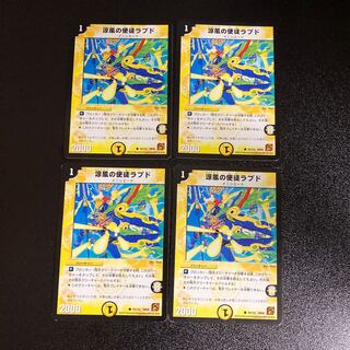 DM Coolwind Apostle Rapd Common, set of 4, set of 5