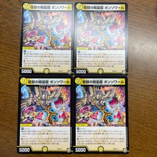 【引退者のシングル】提督の精霊龍 ボンソワール P50/Y17