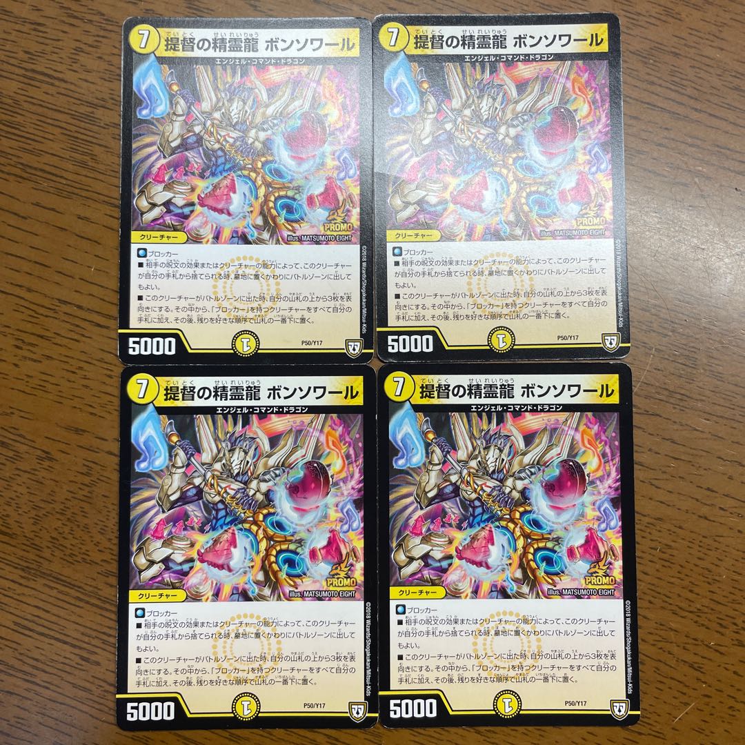 【引退者のシングル】提督の精霊龍 ボンソワール P50/Y17