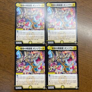 【引退者のシングル】提督の精霊龍 ボンソワール P50/Y17