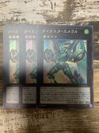 Daigusto Emeral Super Rare JP031 Set of 3