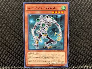 【アゴ之内】遊戯王 エーリアン・スカル ノーマル