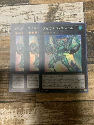 Daigusto Emeral Super Rare JP031 Set of 3