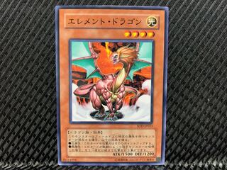 【アゴ之内】遊戯王 エレメント・ドラゴン ノーマル