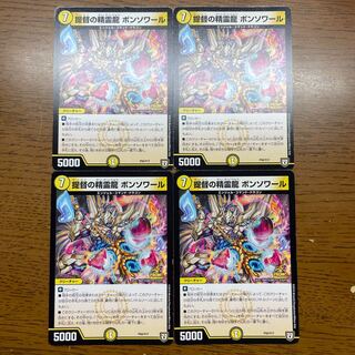 【引退者のシングル】提督の精霊龍 ボンソワール P50/Y17