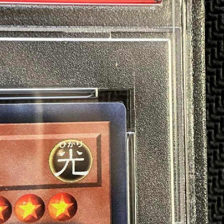 遊戯王　psa10 青眼の亜白龍　ホログラフィック