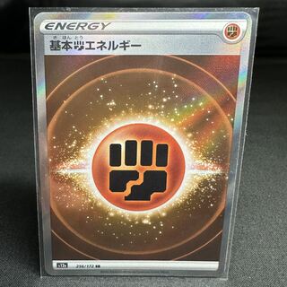 りすきい様専用 基本闘エネルギー SR 256/172