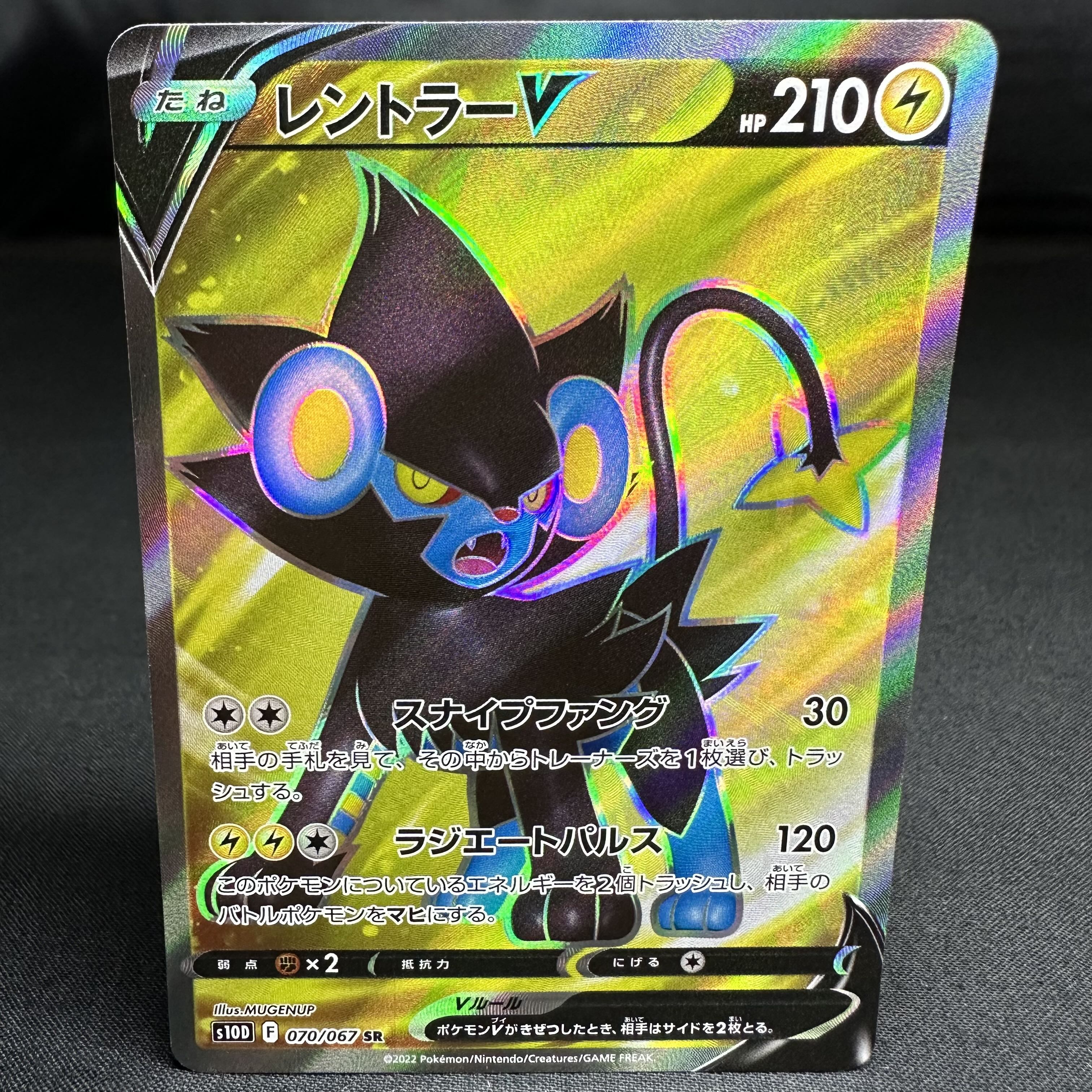 LuxrayV SR 070/067