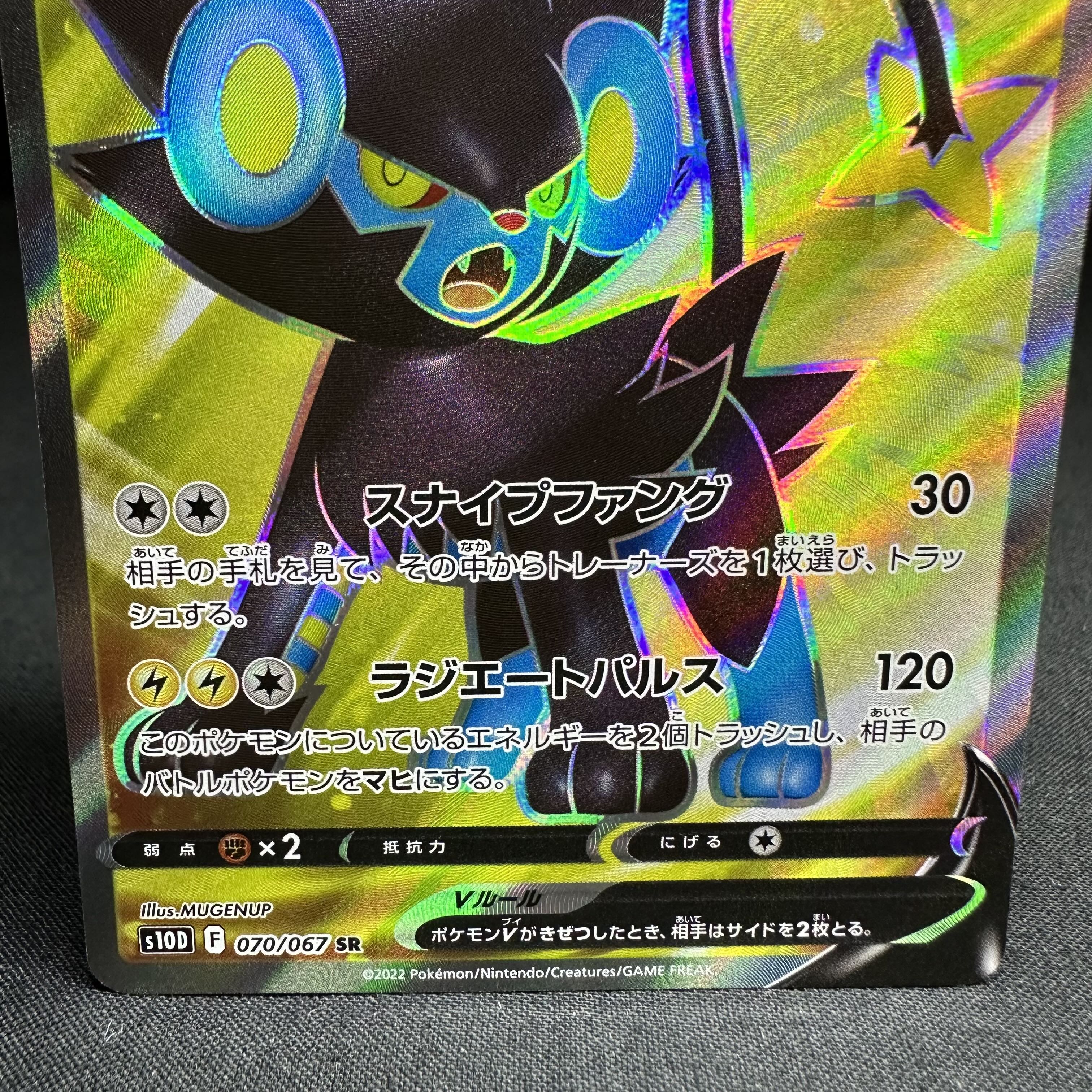 LuxrayV SR 070/067