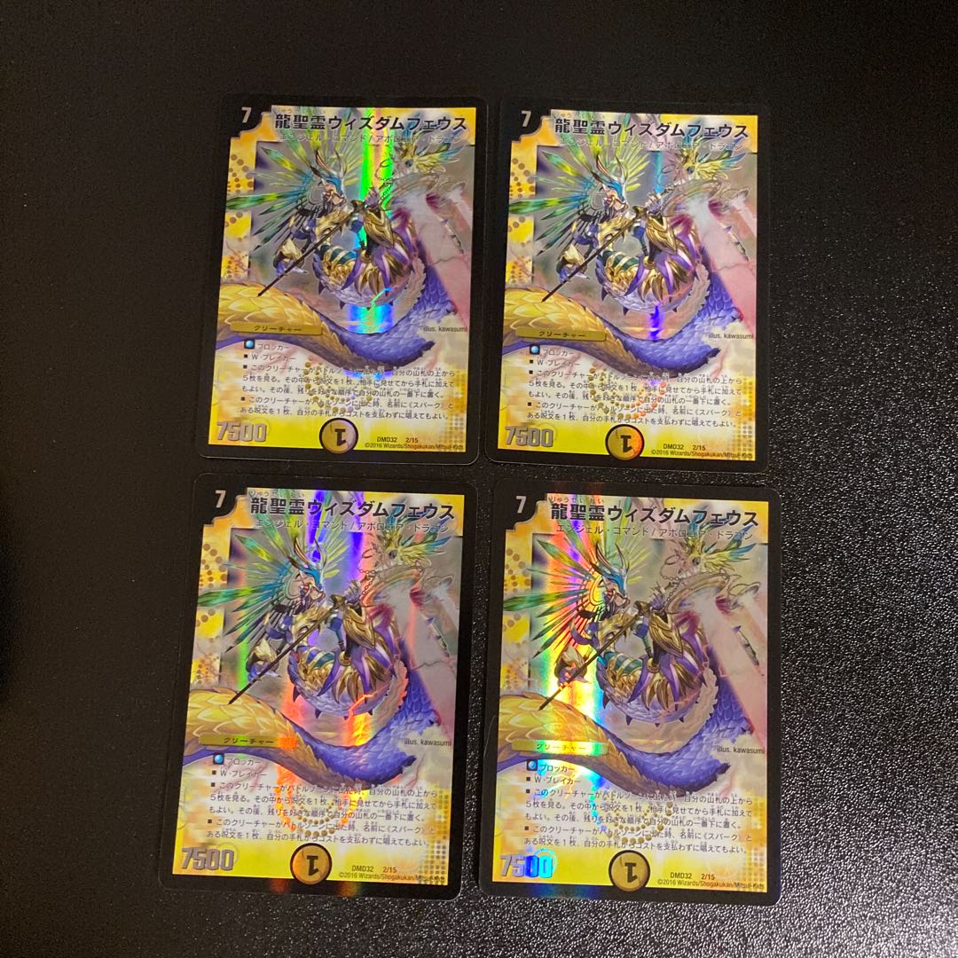 DM 龍聖霊ウィズダムフェウス(2/15) ノーマル 4枚セット