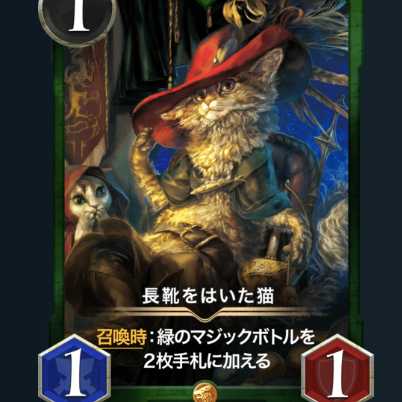 長靴をはいた猫 スピ無し