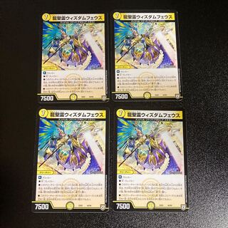 DM Dragon Holy Spirit Wisdom Pheus (44/84) Normal, set of 4