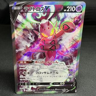 Lovatros V SR 080/071