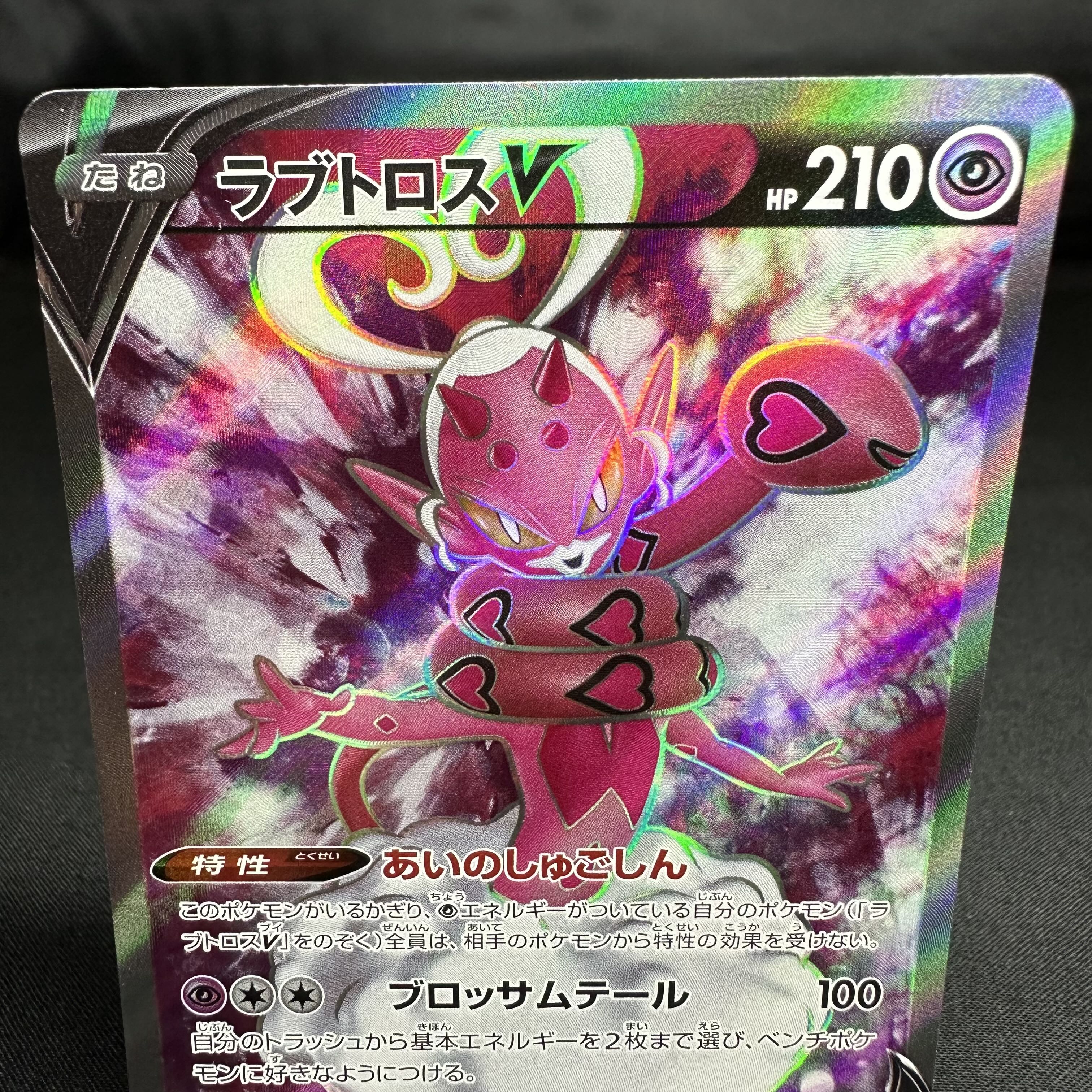 Lovatros V SR 080/071