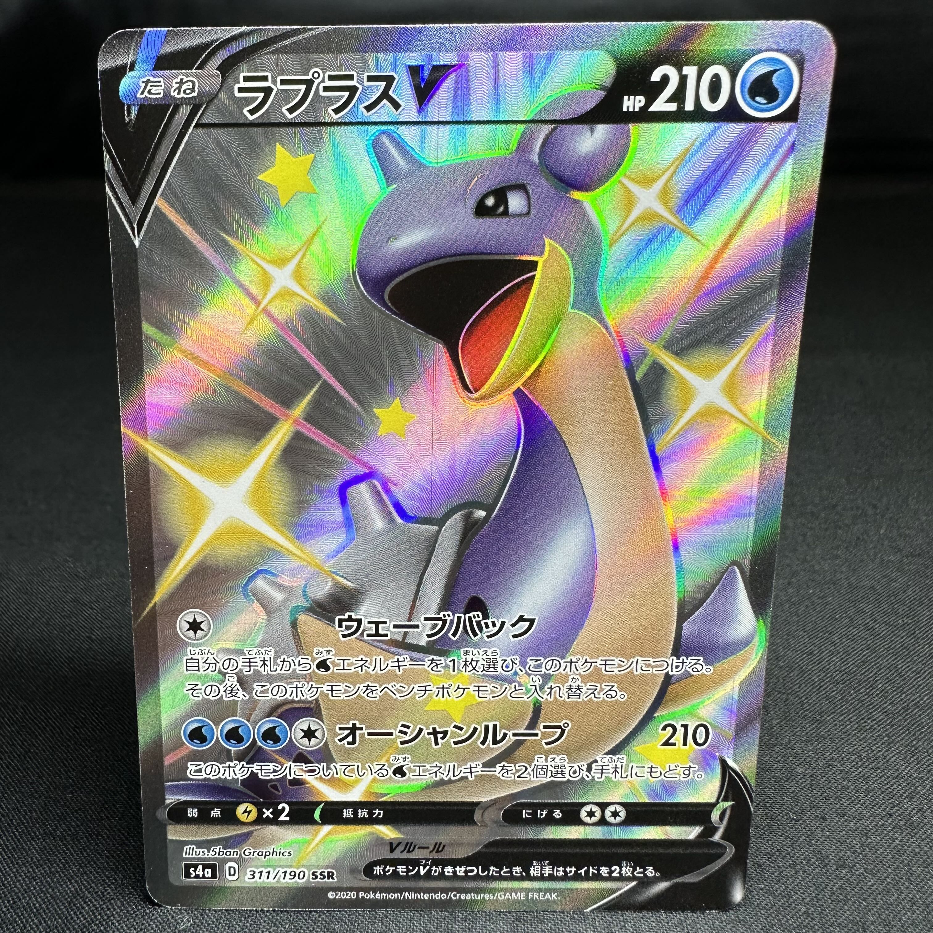 ラプラスV SSR 311/190の通販 黒だるま（353247347） | magi
