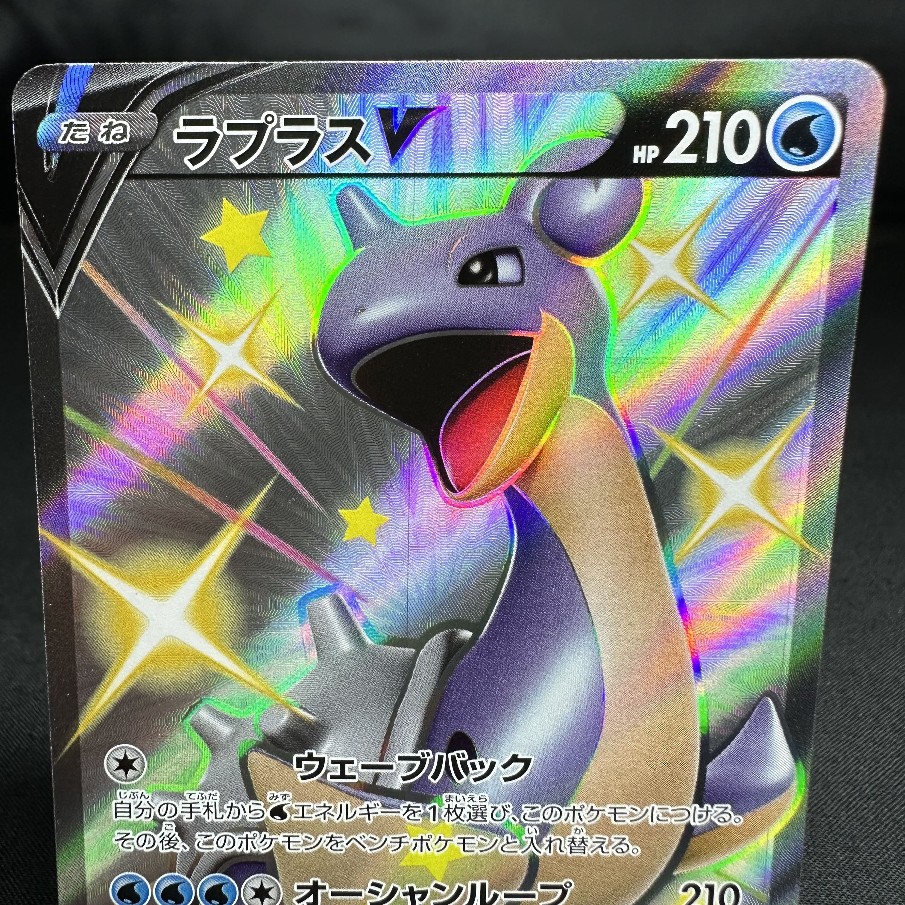 PSA10 ポケモンカード2020 ラプラスV （s4a_311/190） ポケモンカード PSA10 ラプラスV 色違い(311/190)SSR｜Yahoo