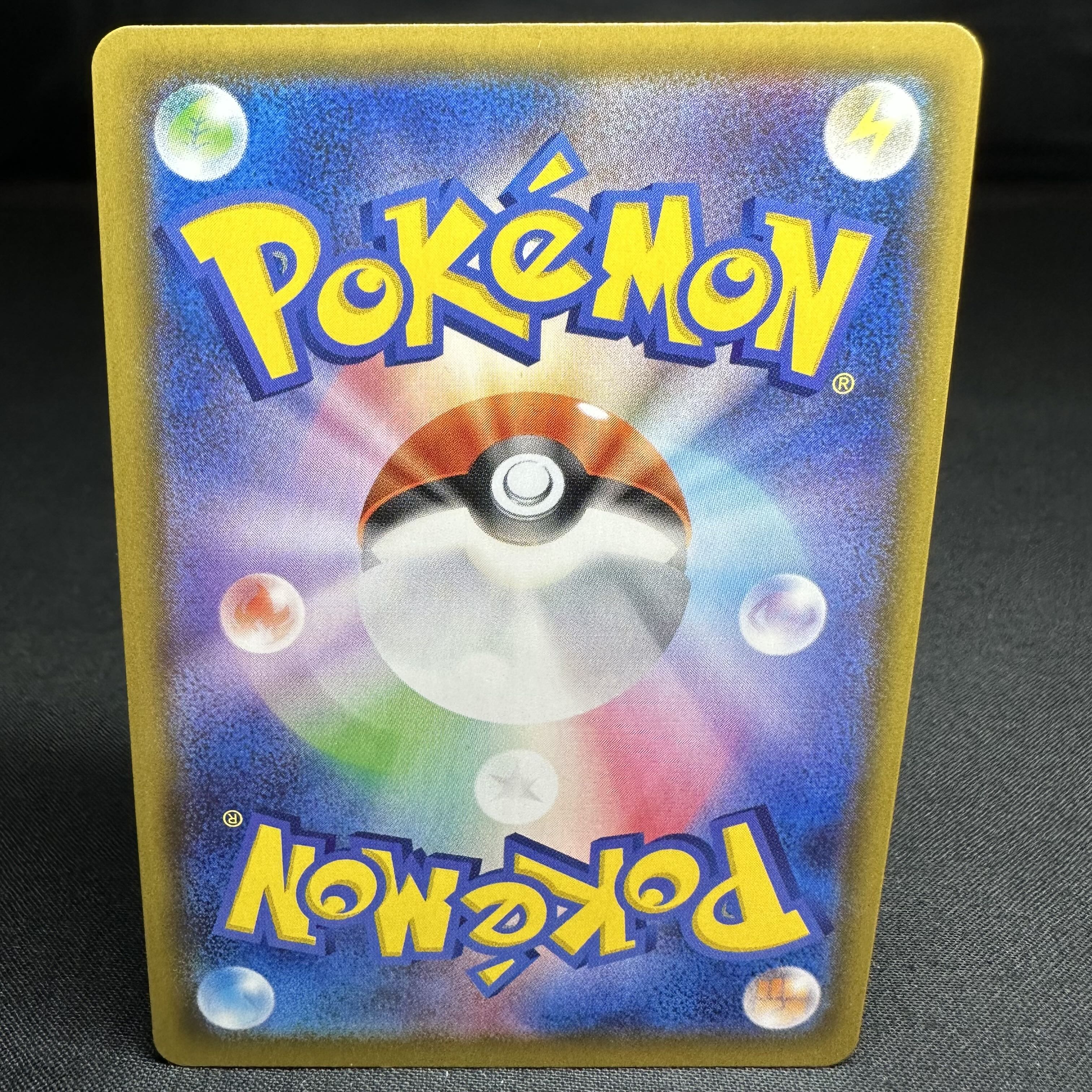 ラプラスV SSR 311/190