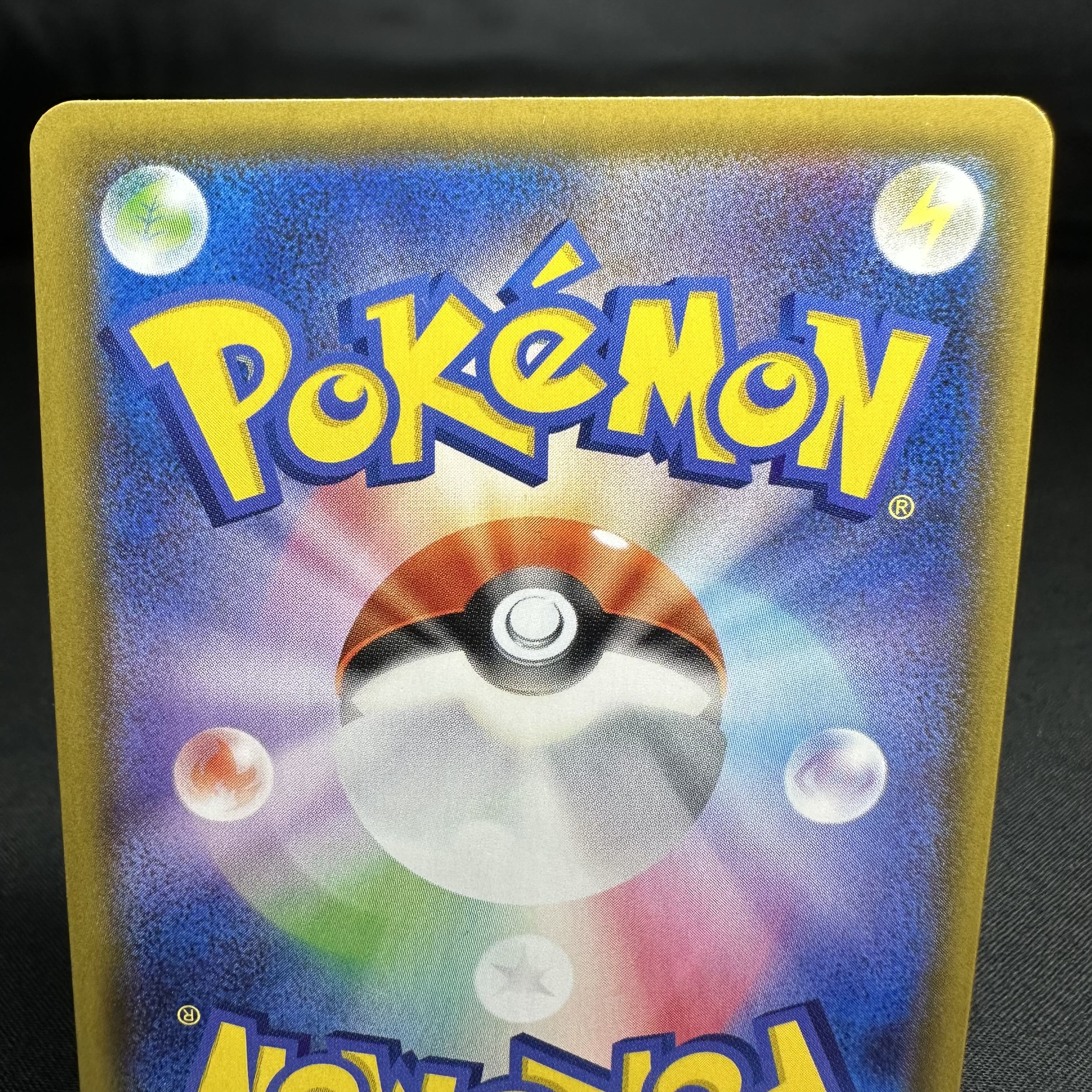 ラプラスV SSR 311/190