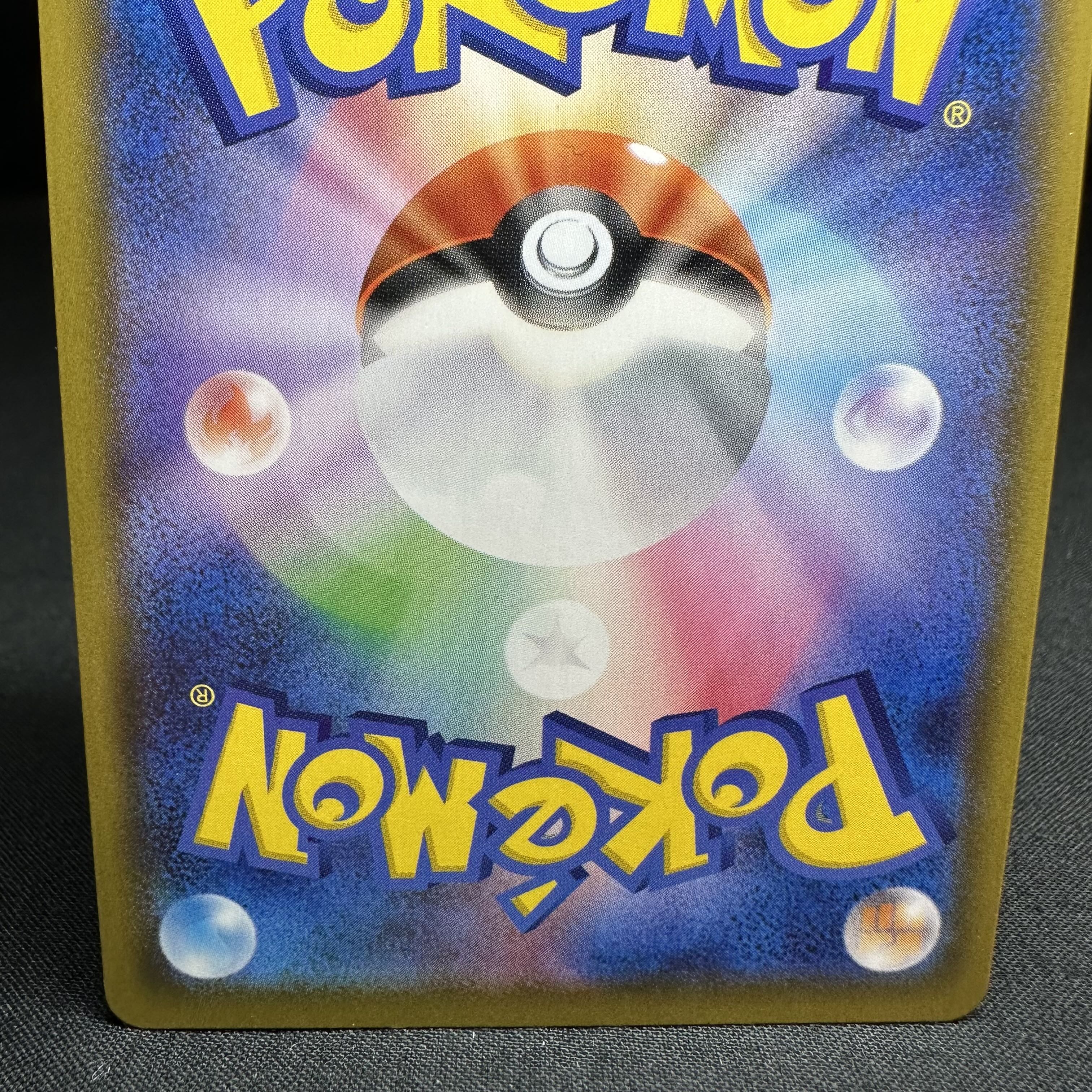 ラプラスV SSR 311/190