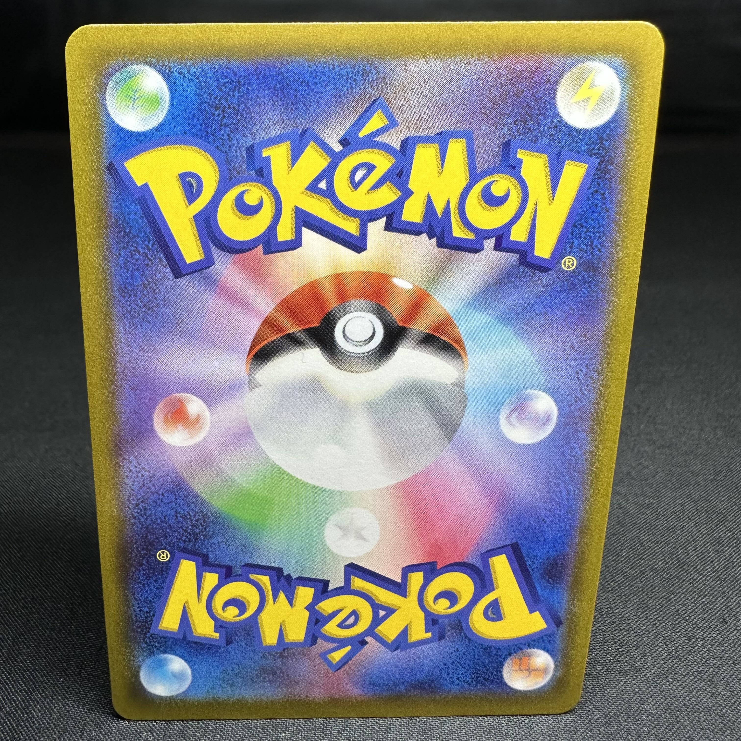 OranguruV SR 076/067