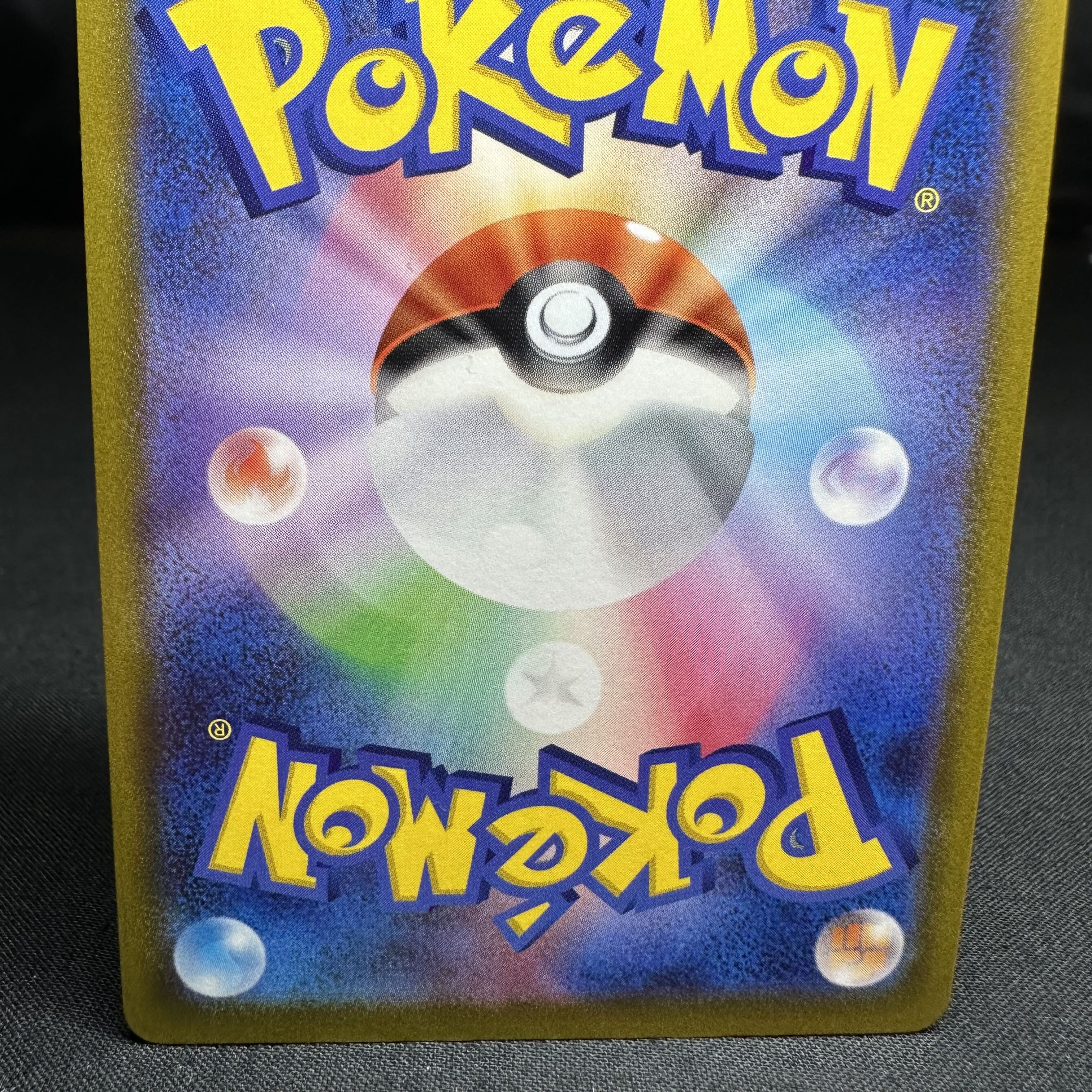 OranguruV SR 076/067